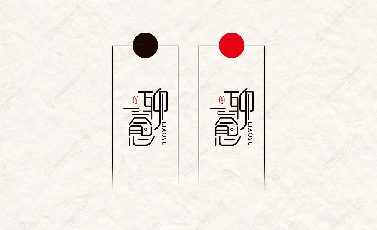 网络栏目LOGO设计-聊愈（图ZMTk3NjQ5MzYw） - Logo - 站酷设计师三品印象品牌设计原创素材 - 站酷ZCOOL