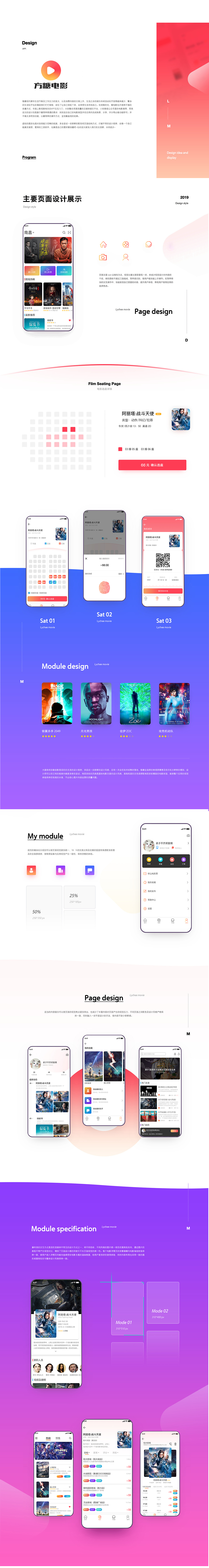 一套上线的电影app