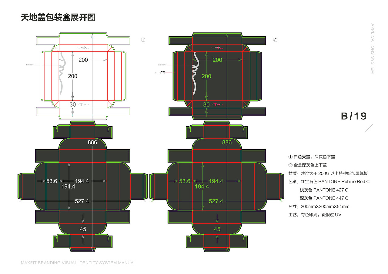 Maxfit运动健身品牌VI及空间延伸