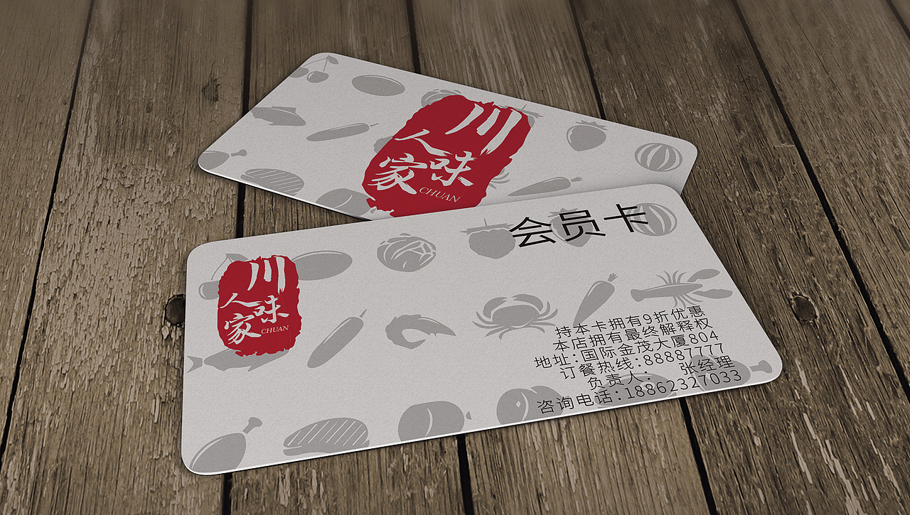 川味人家火锅店vi体系（图ZMTE3ODU5ODMy） - 品牌 - 站酷设计师Z58590976原创素材 - 站酷ZCOOL