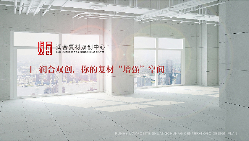 潤和雙創(chuàng)-logo設(shè)計提案（圖ZMTM2MjQ2NDQ4） - Logo - 站酷設(shè)計師劉悅1208原創(chuàng)素材 - 站酷ZCOOL