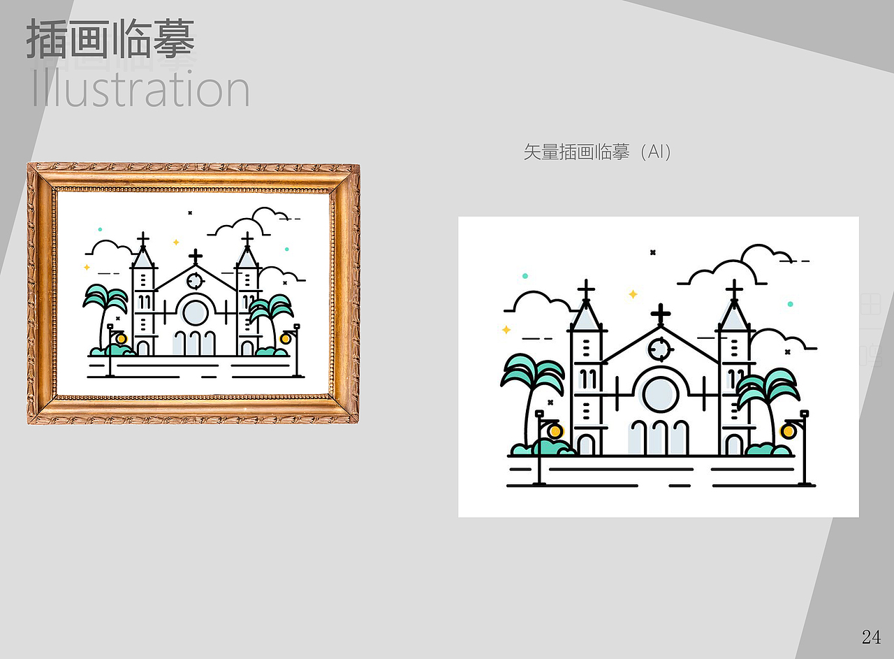 2020作品集（图ZMjE1NjM4NDM2） - 其他UI - 站酷设计师超级帅的浪浪原创素材 - 站酷ZCOOL