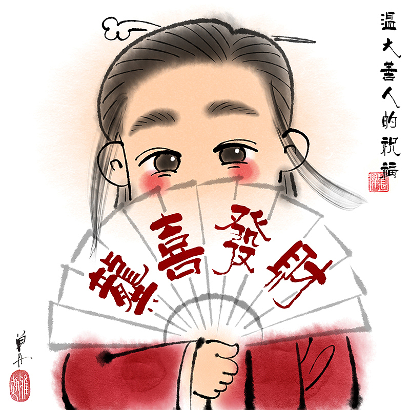 《山河令》百图计划第二弹！（图ZMjYzNjE5NDYw） - 创作习作 - 站酷设计师单丹丹SHAN原创素材 - 站酷ZCOOL