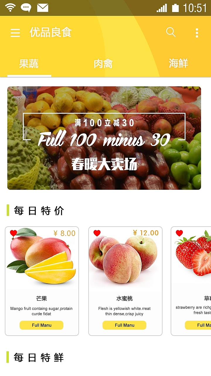 食物APP临摹（图ZMTA4ODczMzM2） - APP界面 - 站酷设计师囧啊炯原创素材 - 站酷ZCOOL