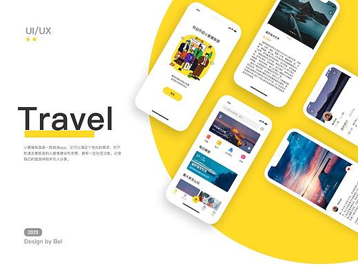 旅游app-小香猪旅游