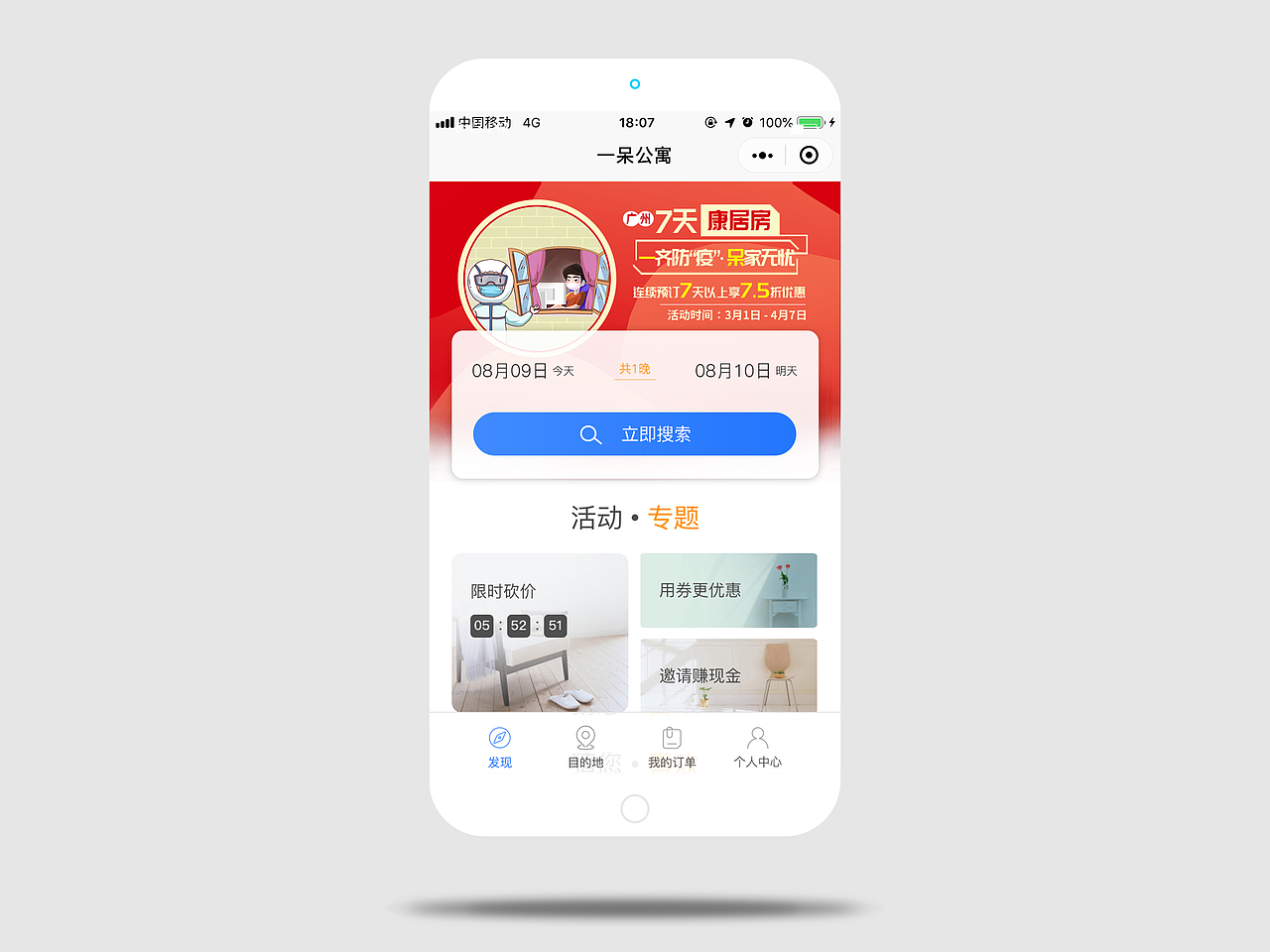 小程序首页banner（图ZMjQ2MDAwNDEy） - 运营设计 - 站酷设计师Q_xf原创素材 - 站酷ZCOOL