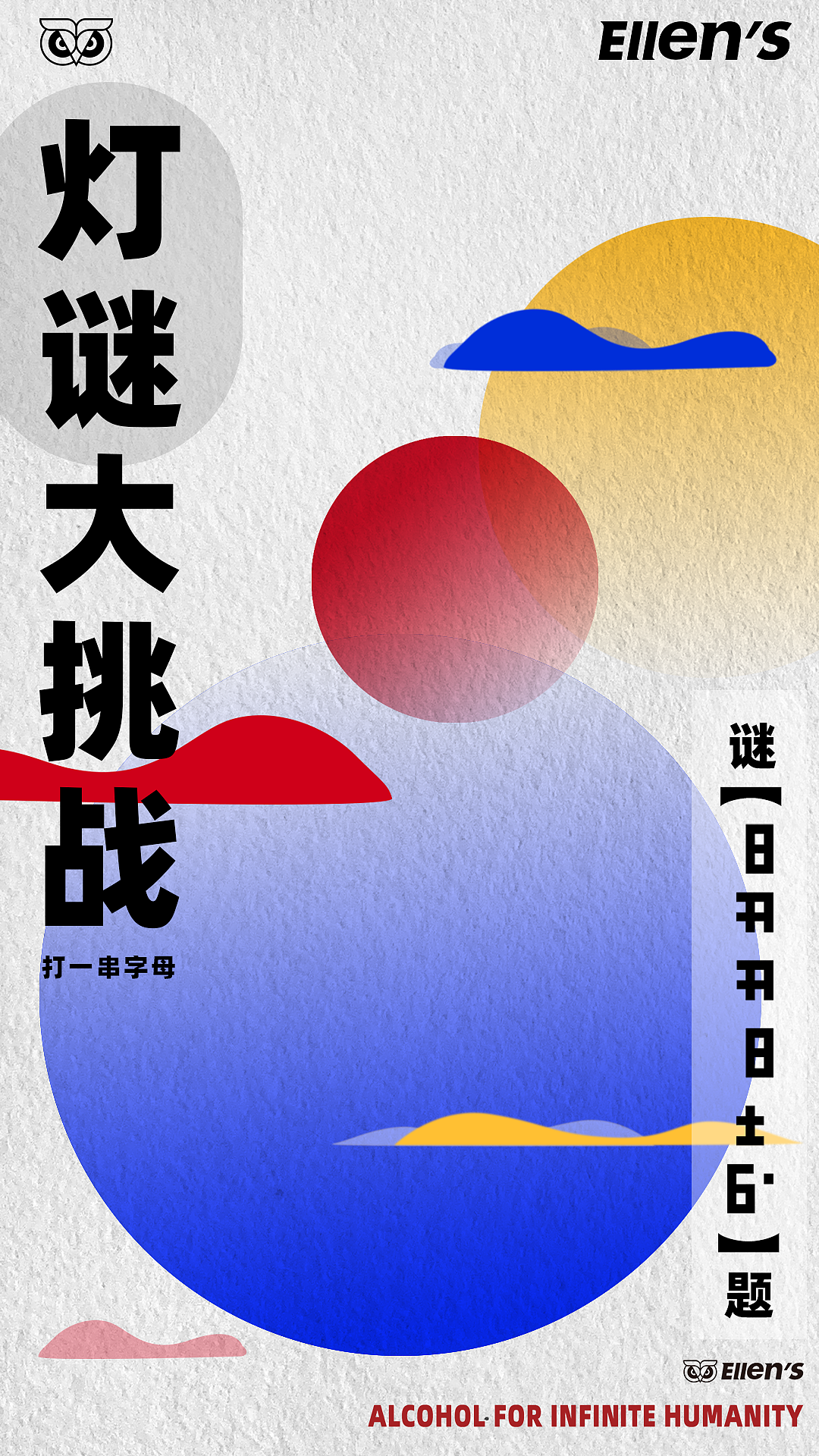 元宵节品牌宣传海报（图ZMjY0MjY4MDgw） - 海报 - 站酷设计师取名字什么的好难原创素材 - 站酷ZCOOL