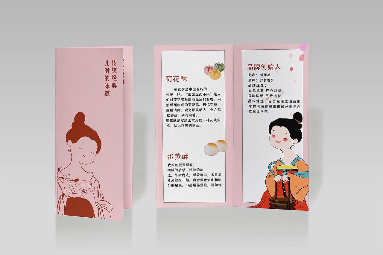 浮梦香酥（图ZMjgxNjM1MDE2） - 品牌 - 站酷设计师橘了个颂原创素材 - 站酷ZCOOL