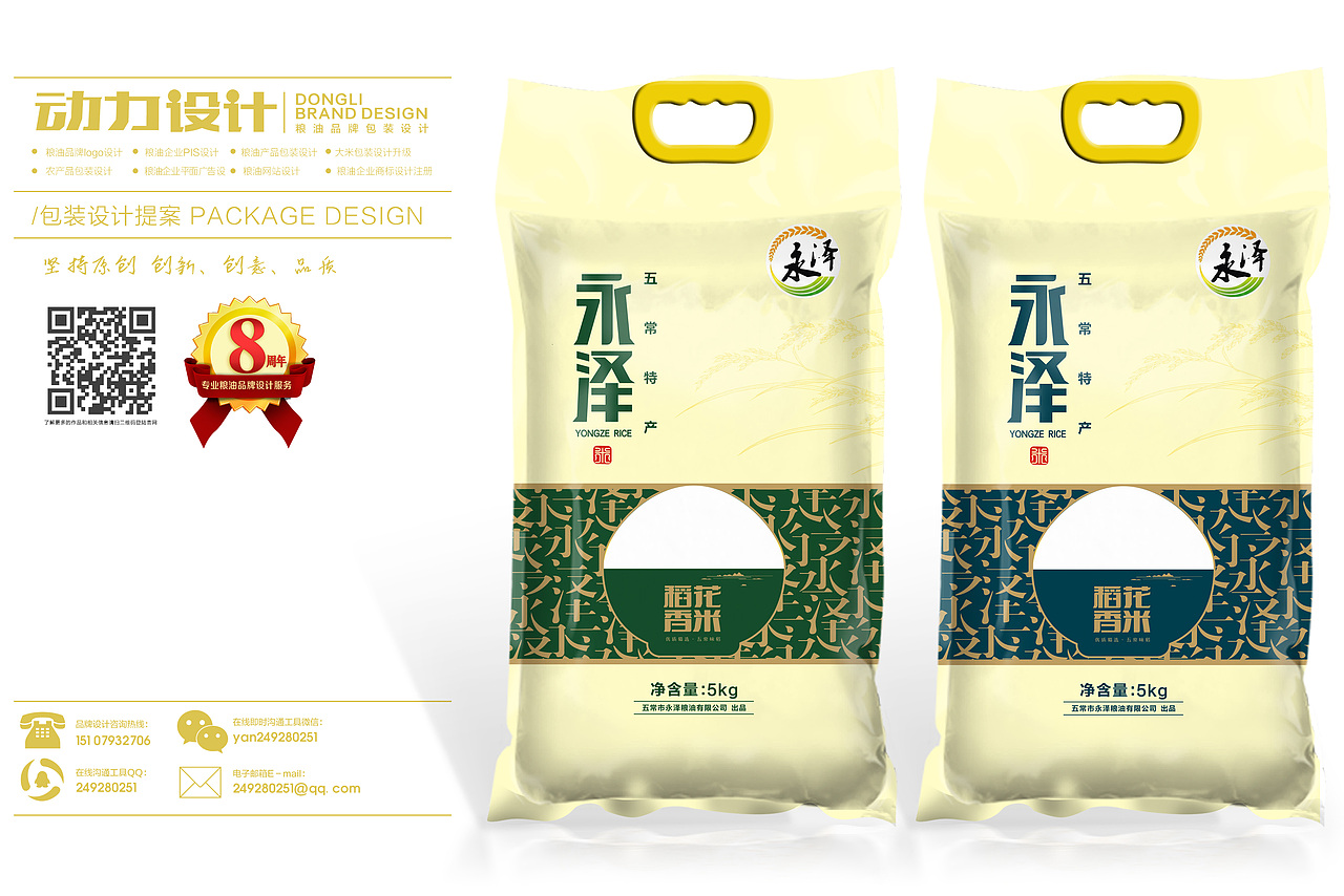 一些大米包装设计案例