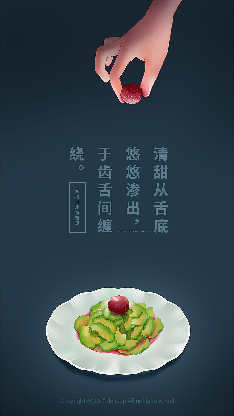 美食插画 ｜ 食在四季（图ZMjI0MDU4NjY0） - 创作习作 - 站酷设计师donapp原创素材 - 站酷ZCOOL