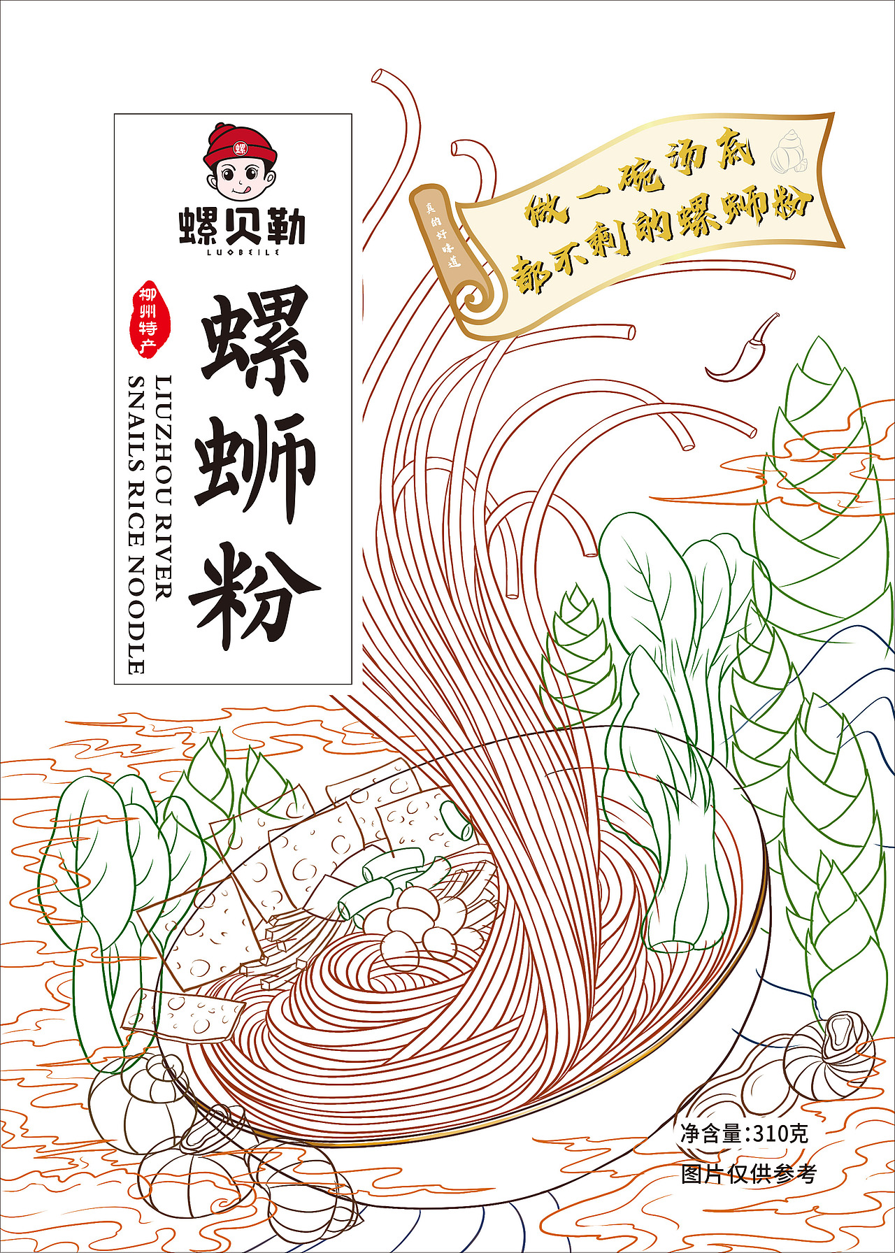 螺蛳粉包装插画