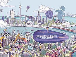 商插