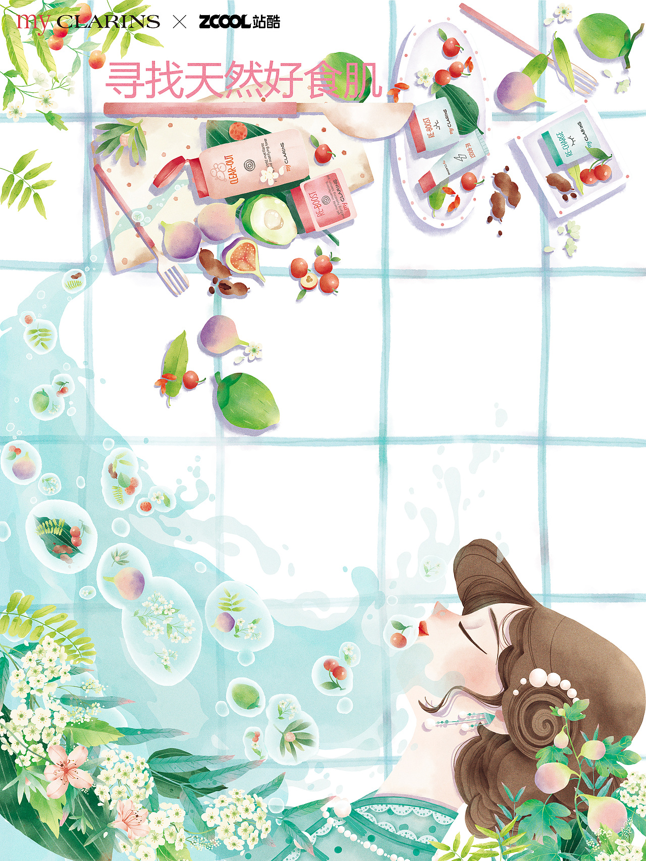 my CLARINS寻找天然好食肌（图ZMjk4NjQ3MDEy） - 海报 - 站酷设计师欣琳插画原创素材 - 站酷ZCOOL
