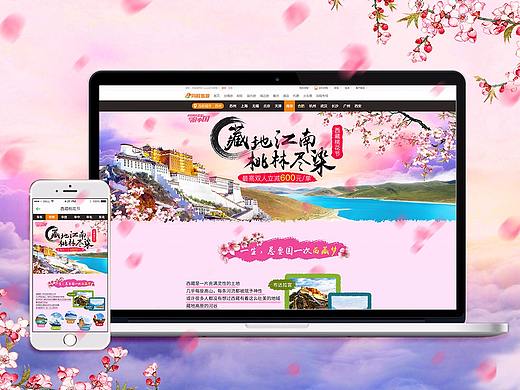 《西藏桃花节》藏地江南 桃林尽染（个人主页-ZMjYzMDQ5Mjg=） - 运营设计 - 站酷设计师同程DJ设计研究院原创素材 - 站酷ZCOOL