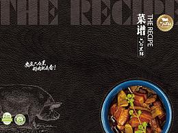 菜谱画册