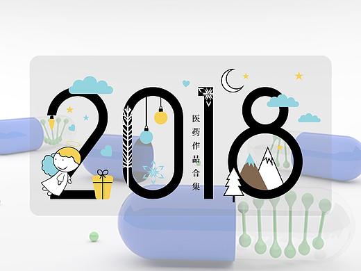 2018医学项目合集