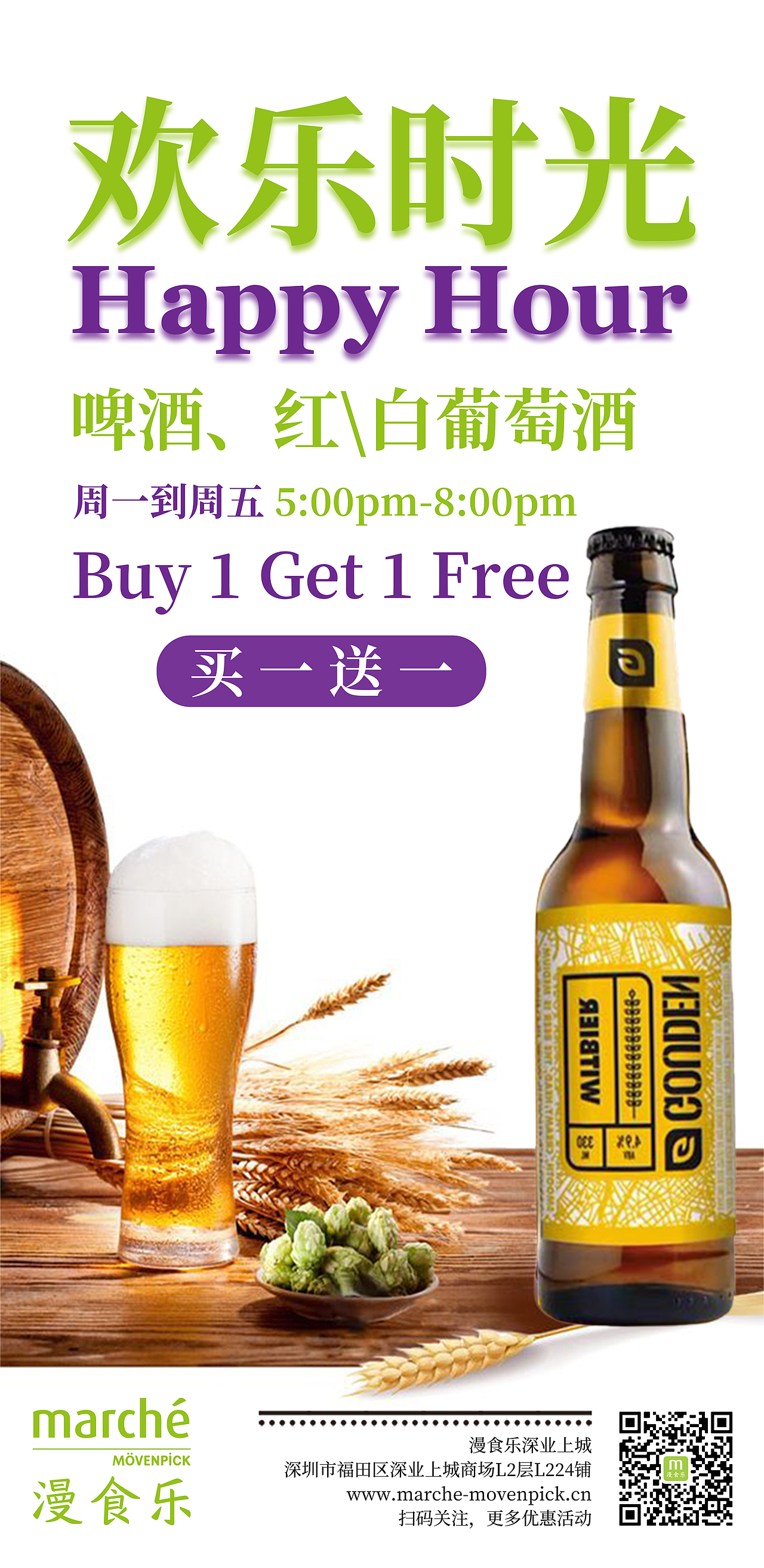 餐饮活动海报设计