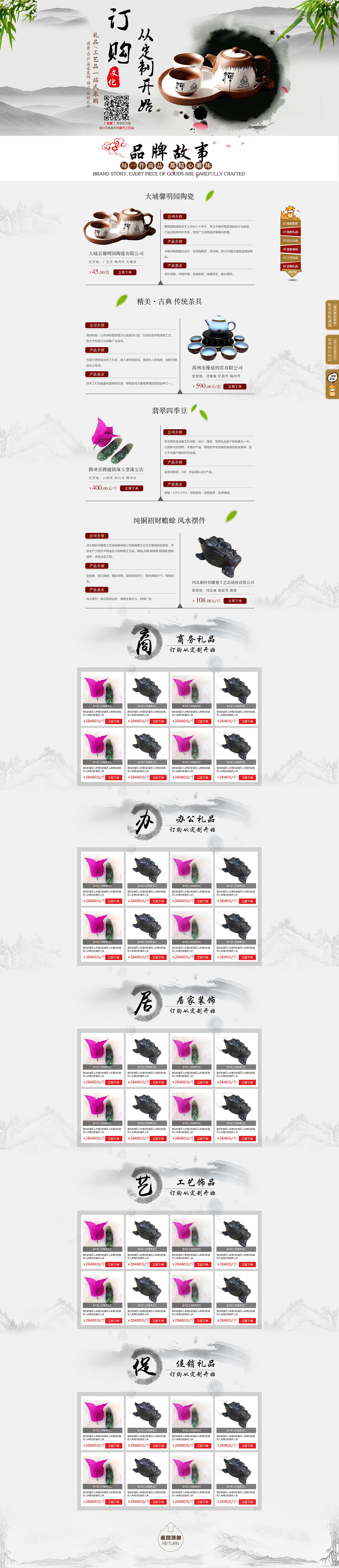 工艺品一站式采购（图ZMTA3MjA5OTI4） - 运营设计 - 站酷设计师许愿沙原创素材 - 站酷ZCOOL