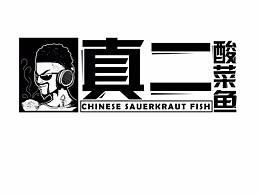 装修