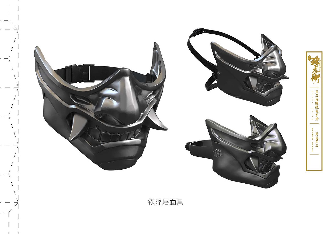 柏言映画&少年锦衣卫周边产品 2016年