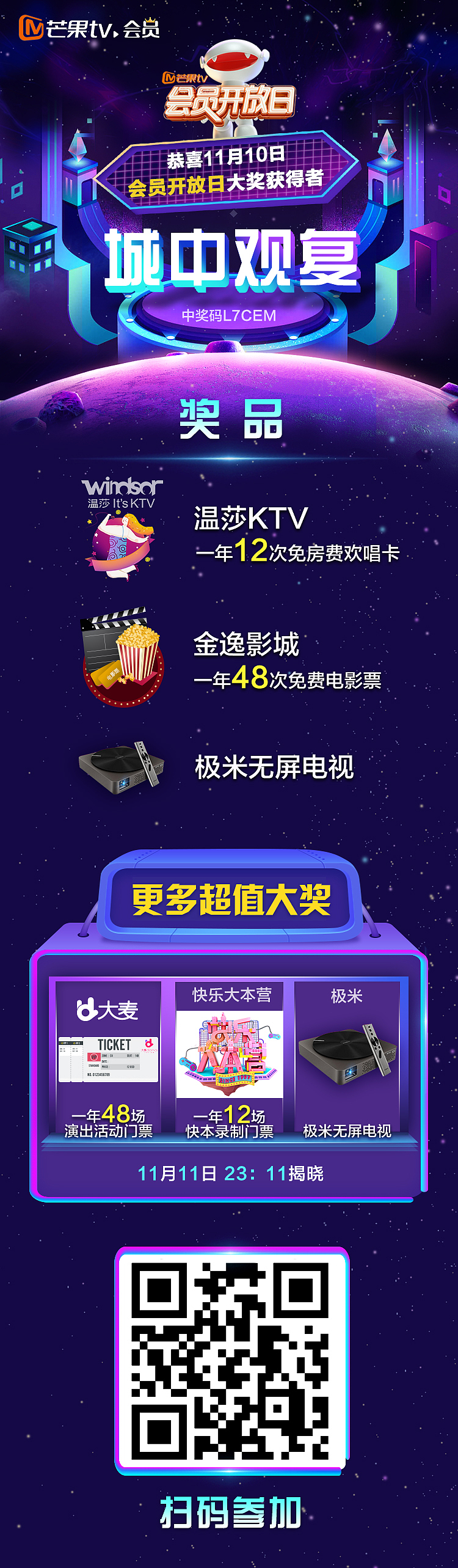 MGTV｜双十一系列图（图ZMjIyMjYyNjAw） - 运营设计 - 站酷设计师Sssssiry原创素材 - 站酷ZCOOL