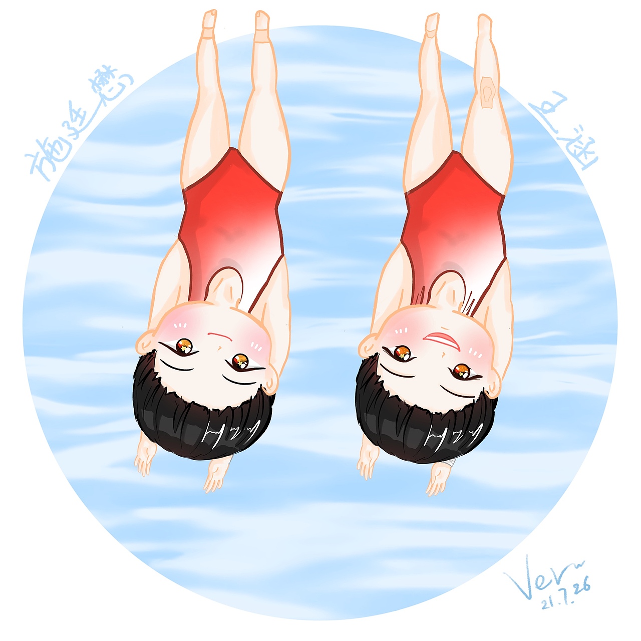 q版 东京奥运会四金 施廷懋 王涵 十米跳板