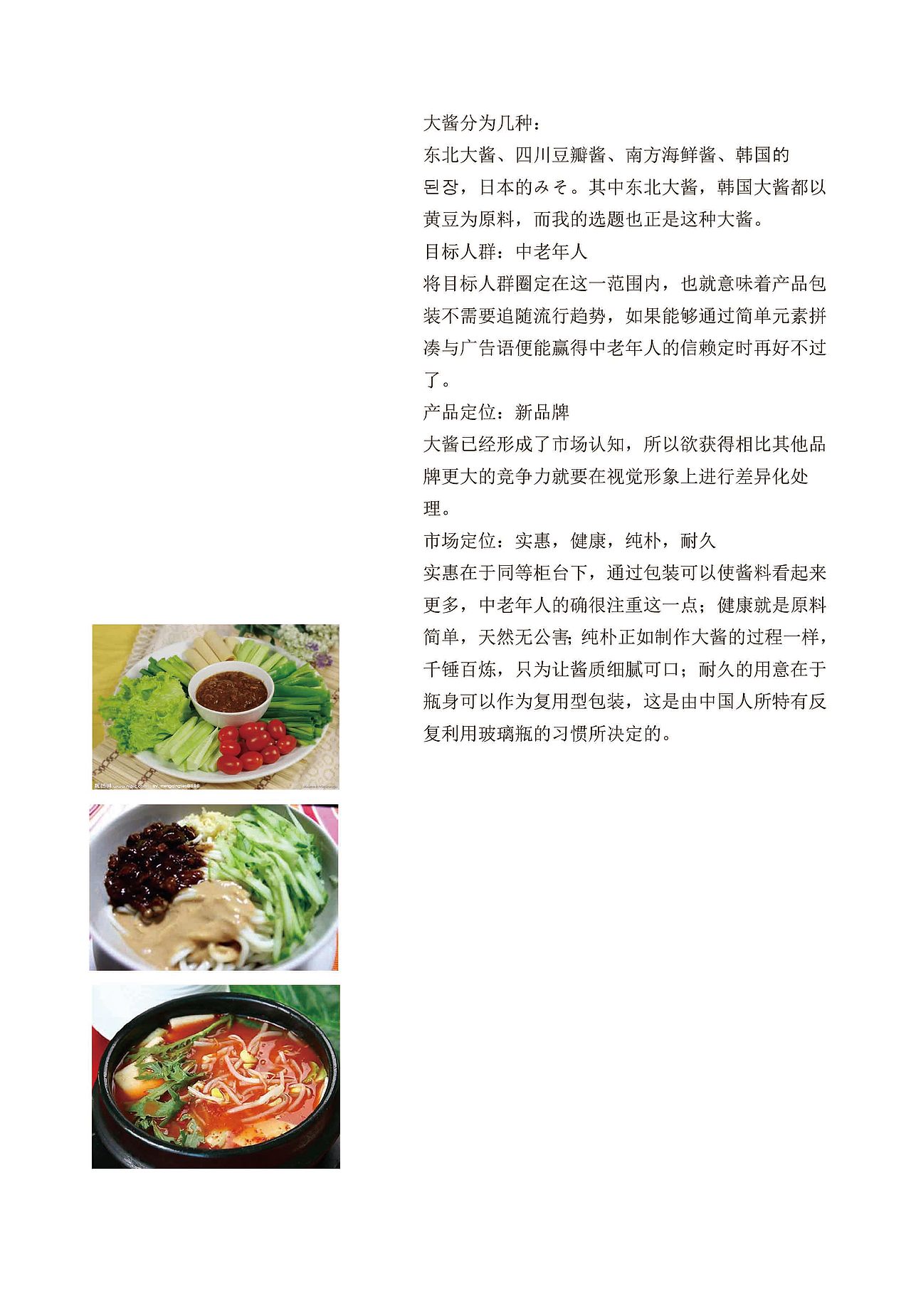 千捶香大酱包装设计（图ZMTYzMzIzMDA=） - 包装 - 站酷设计师chunmeihappy原创素材 - 站酷ZCOOL