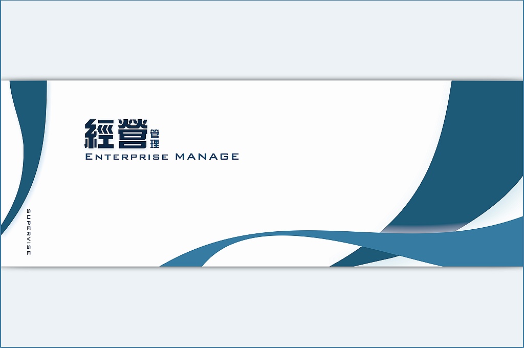 企业画册小扉页初稿