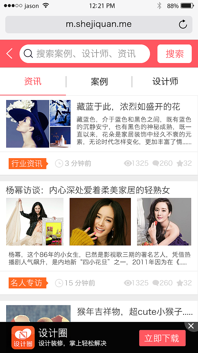 M站设计（图ZNDE5Nzc2MDQ=） - APP界面 - 站酷设计师落花泪原创素材 - 站酷ZCOOL