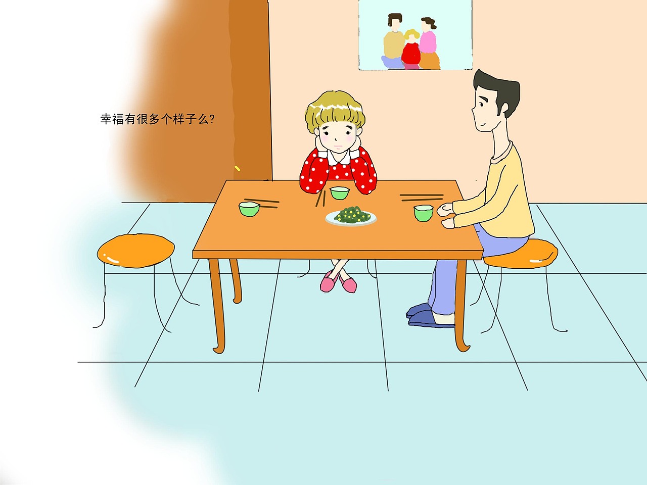 绘本 幸福是什么11