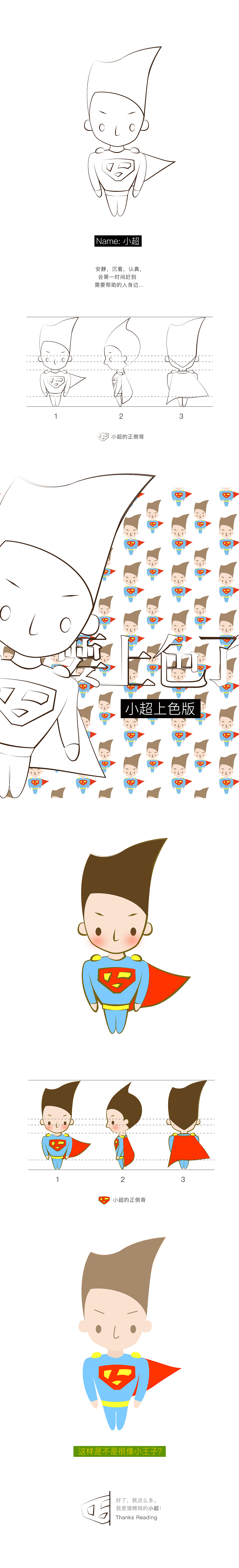 丨小超人_形象设计（图ZNDk3NDI4ODQ=） - 其他UI - 站酷设计师KAKA_MAN原创素材 - 站酷ZCOOL