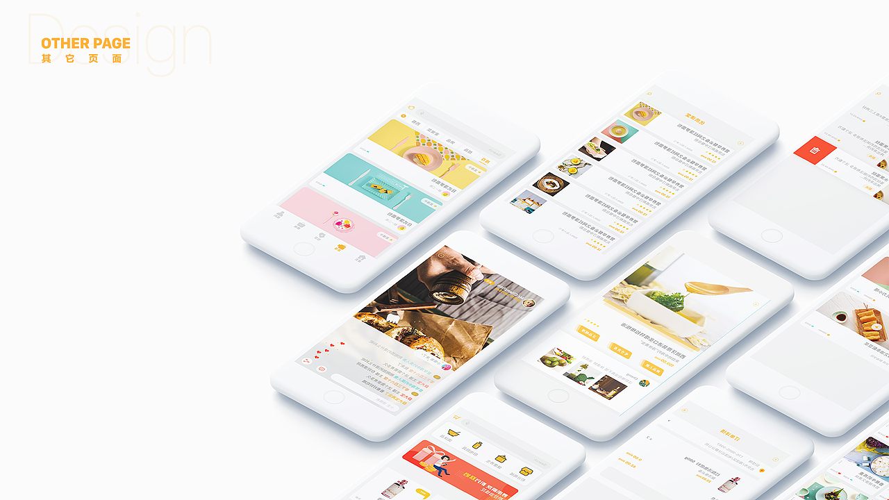 爱厨（图ZMTYyNjQ4OTAw） - APP界面 - 站酷设计师fan最美原创素材 - 站酷ZCOOL