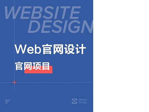 2020年部分官网web项目作品