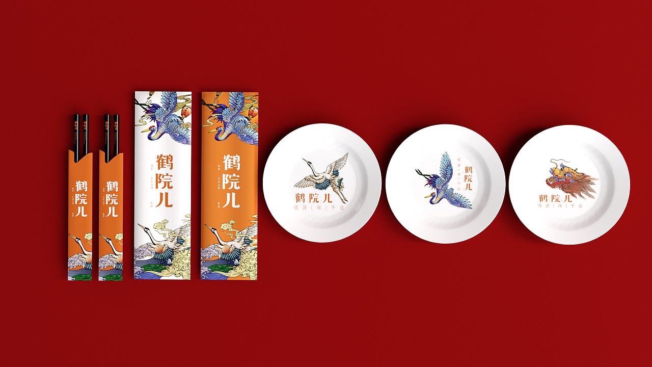 鹤院儿品牌全案设计（图ZMjYwMjExMjI4） - 品牌 - 站酷设计师JY一91原创素材 - 站酷ZCOOL