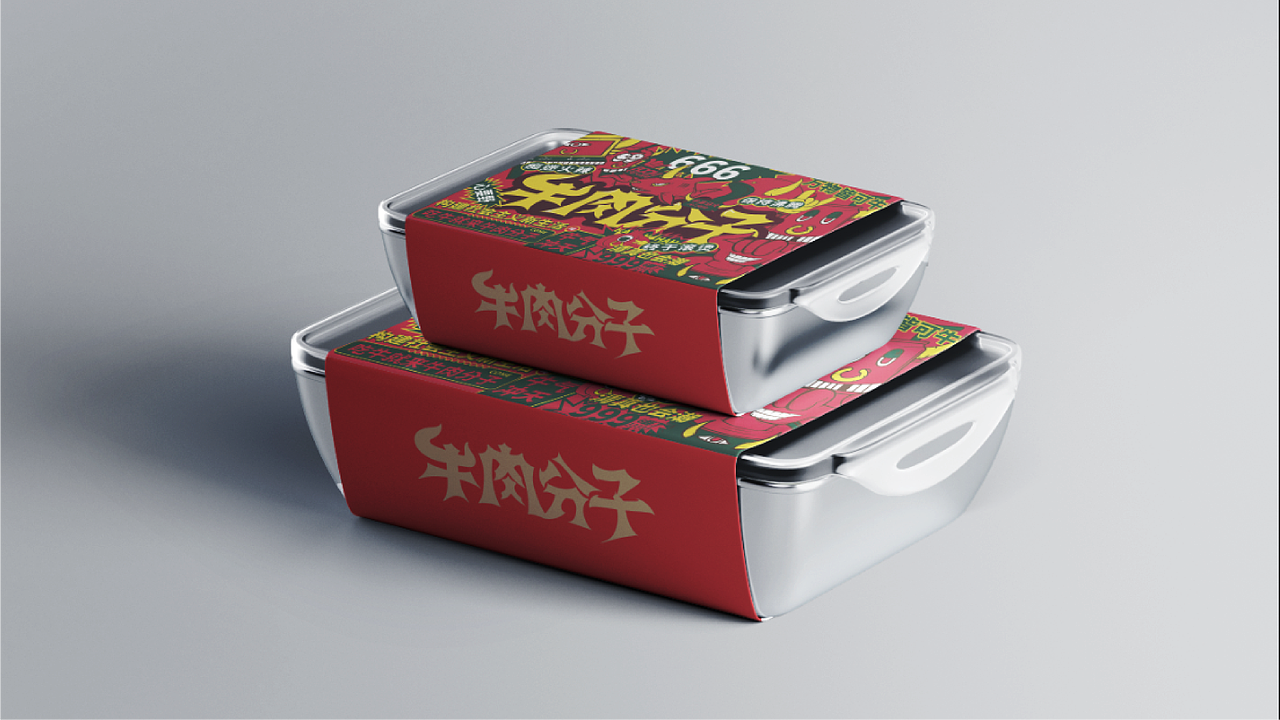 牛肉分子小火锅（图ZMjkxODMzMTE2） - 品牌 - 站酷设计师Musaty穆萨原创素材 - 站酷ZCOOL