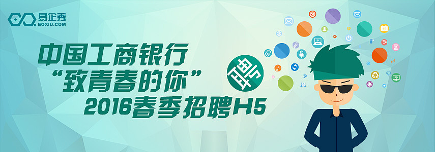 易企秀论坛banner合集（图ZOTI4MDUyODA=） - 运营设计 - 站酷设计师橙小小红Miss原创素材 - 站酷ZCOOL