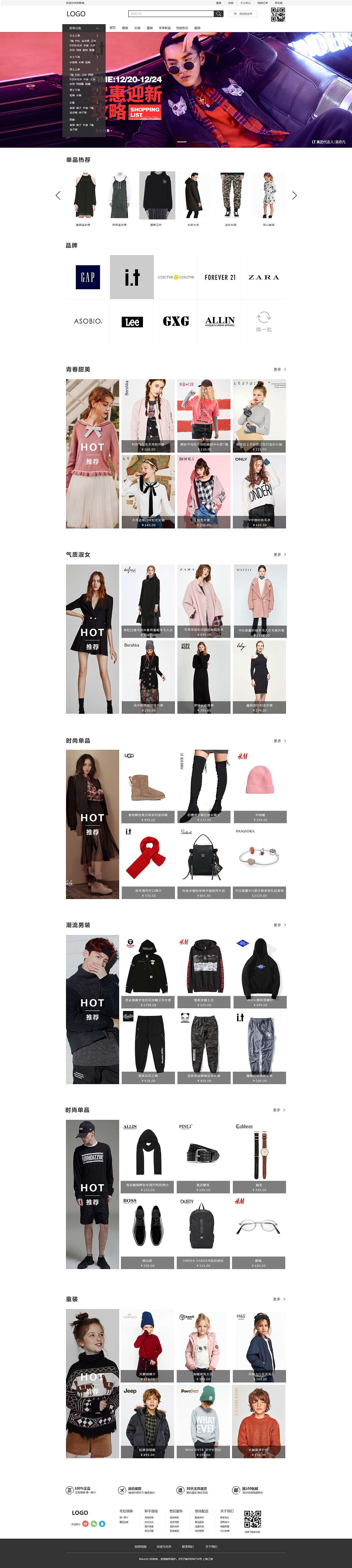 服装电商商城网站（图ZMTI0OTMyODQ4） - 企业官网 - 站酷设计师阿菇滋carol原创素材 - 站酷ZCOOL