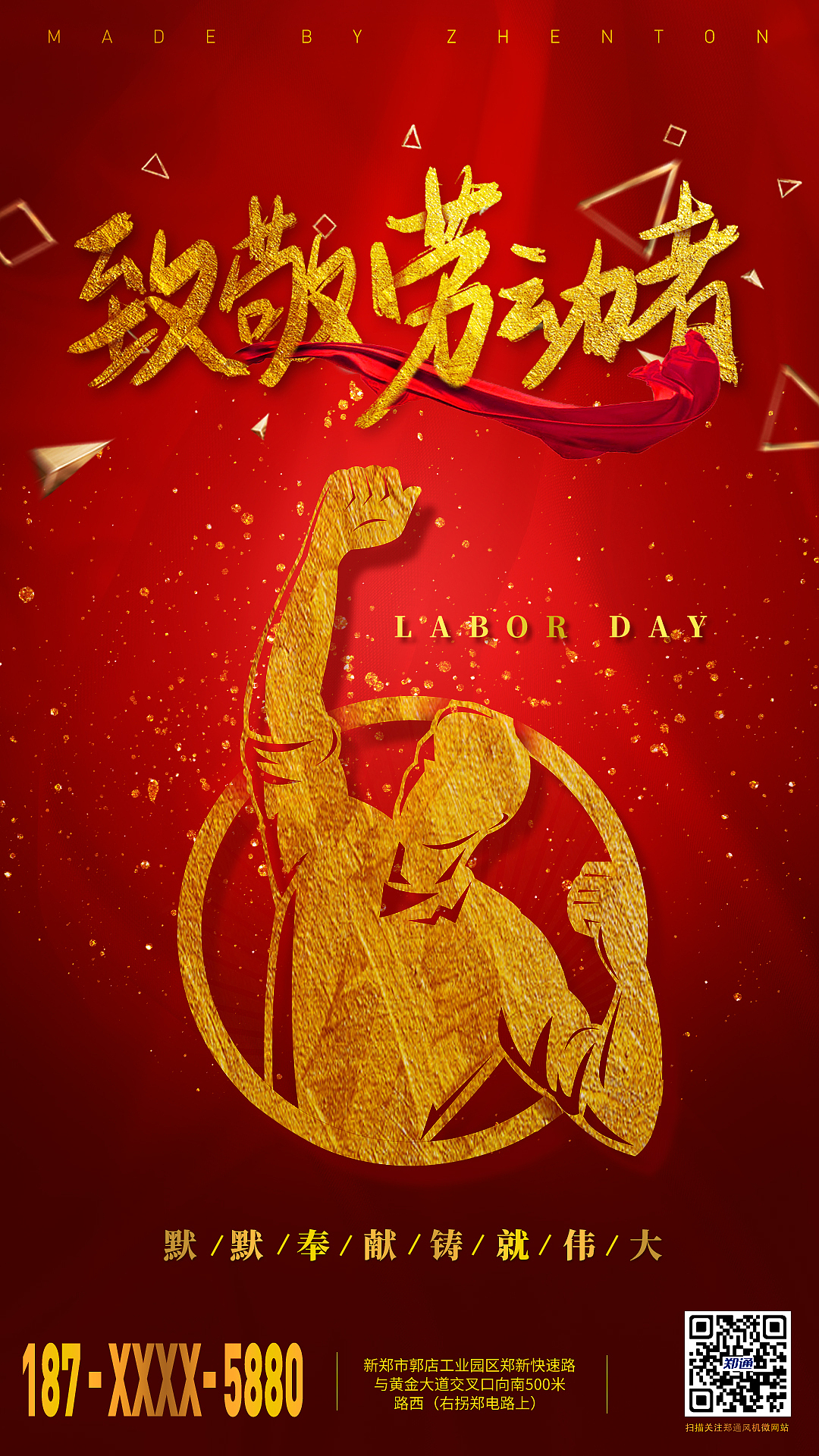 朋友圈海报第19波,节前最后一更,致敬每一位劳动者