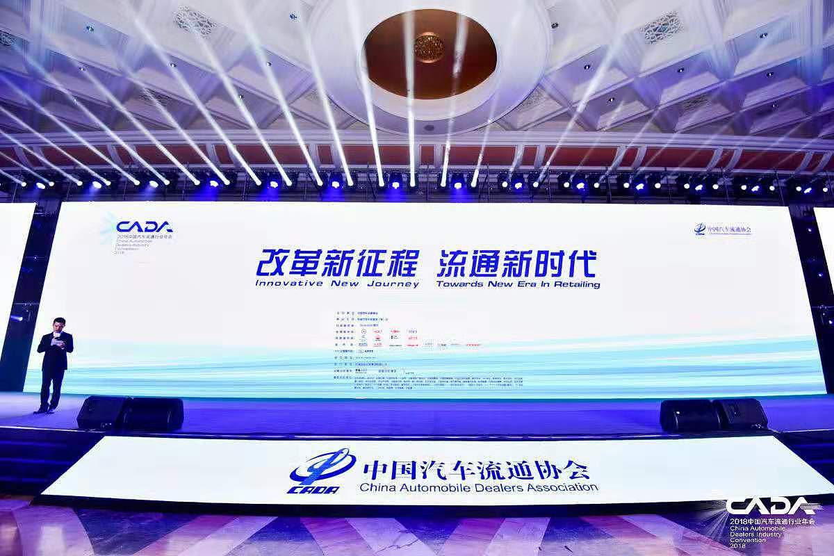 2018中国汽车流通行业年会暨博览会（图ZMTc0MDY3MzQ0） - 其他平面 - 站酷设计师东尼915原创素材 - 站酷ZCOOL