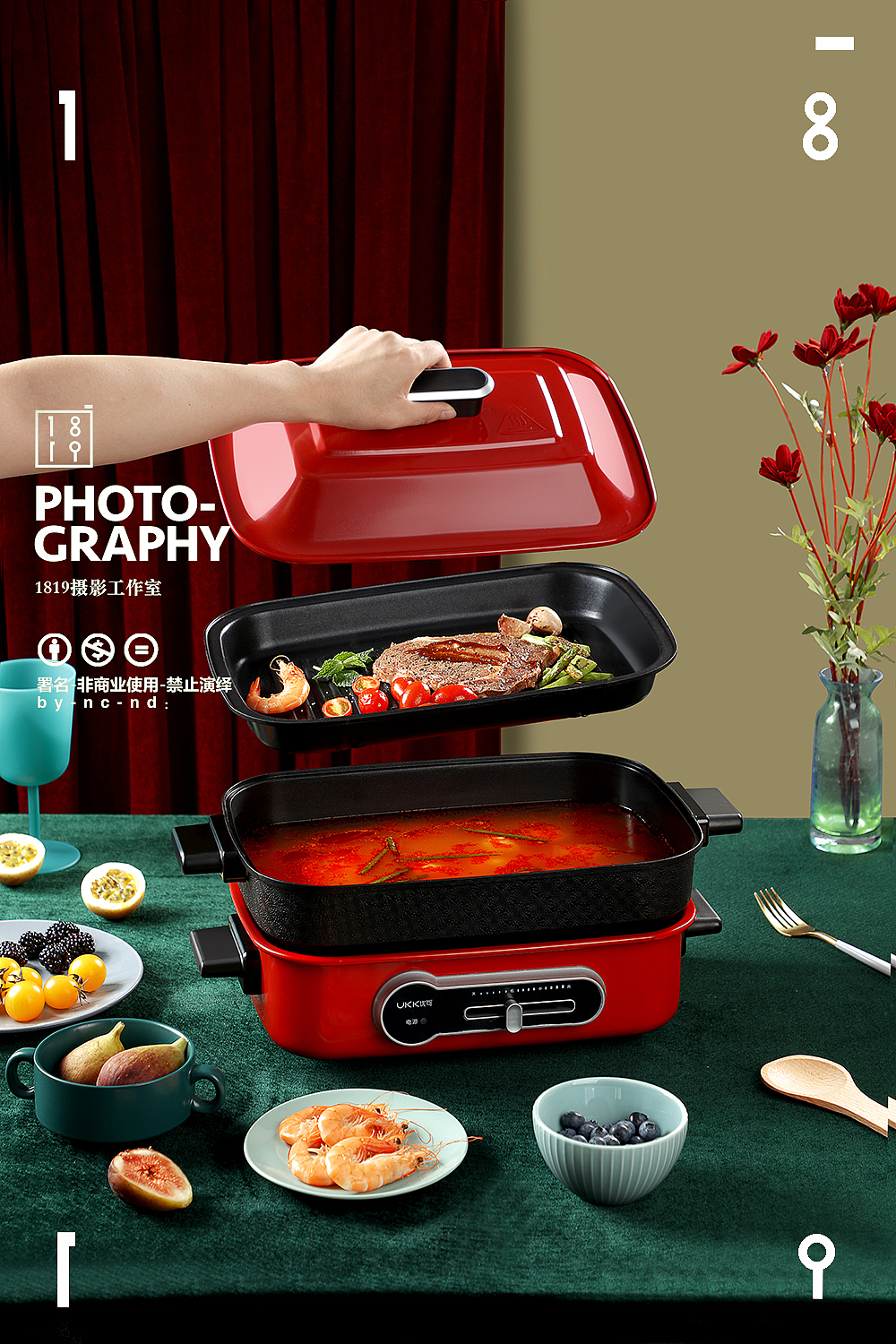 多功能锅 电饼档火锅美食拍摄国潮复古1819摄影工作室