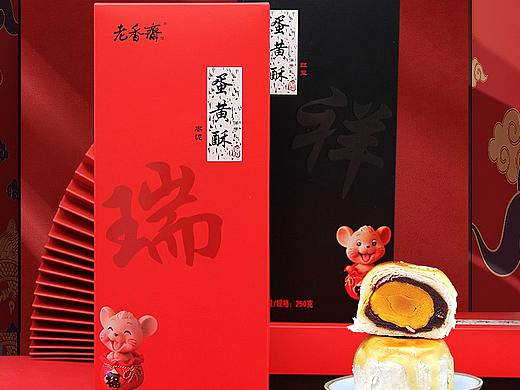 老香斋蛋黄酥礼盒装