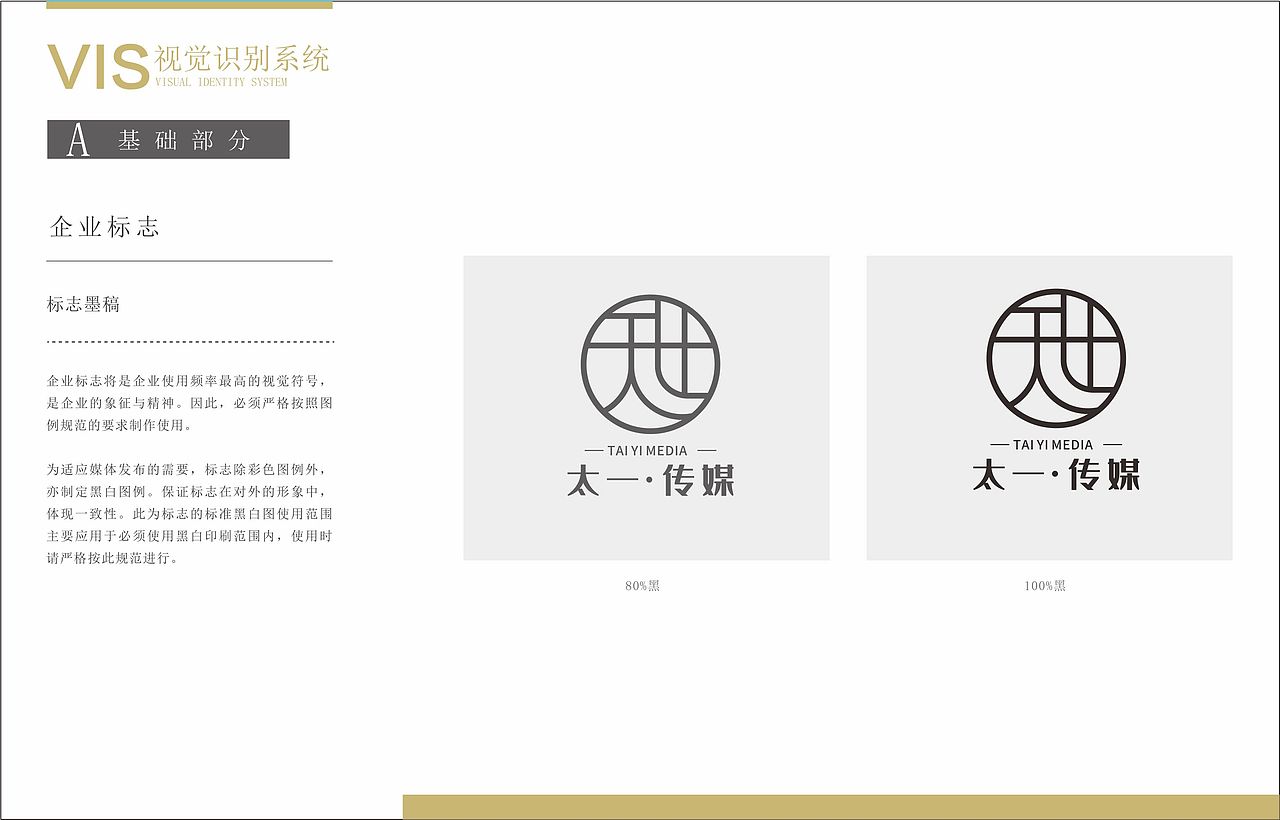 传媒公司部分VI海报设计