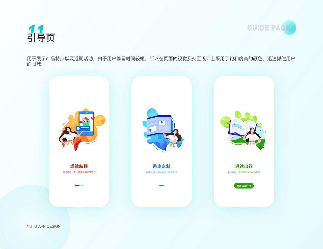 个人作品集（求职中）（图ZMjc3NzY1MjY0） - APP界面 - 站酷设计师敶丗楙原创素材 - 站酷ZCOOL