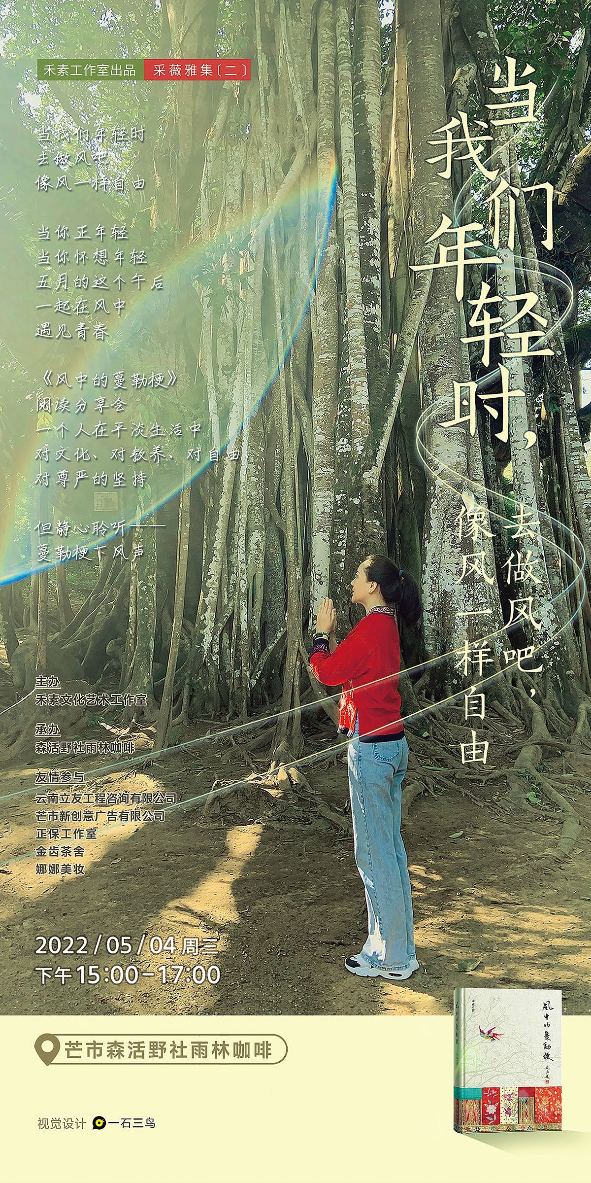 有一个美丽的地方叫芒市（图ZMzI0MzM4MzE2） - 海报 - 站酷设计师一石三鸟设计原创素材 - 站酷ZCOOL