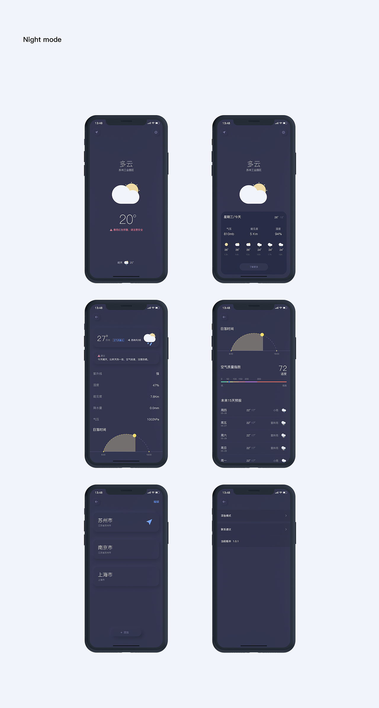 “什么天气”极简的天气app（图ZMjIyMTIxMjIw） - APP界面 - 站酷设计师卓别林猫原创素材 - 站酷ZCOOL