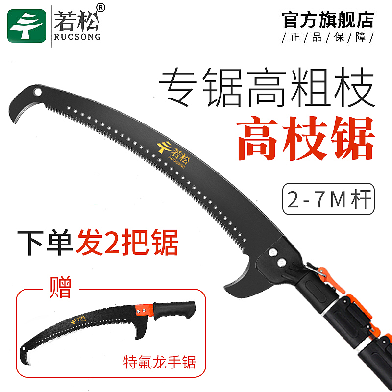 园林工具 详情页 主图 主图视频 高空修枝神器（图ZMjI0MzgyOTAw） - 电商 - 站酷设计师三十嘻嘻原创素材 - 站酷ZCOOL