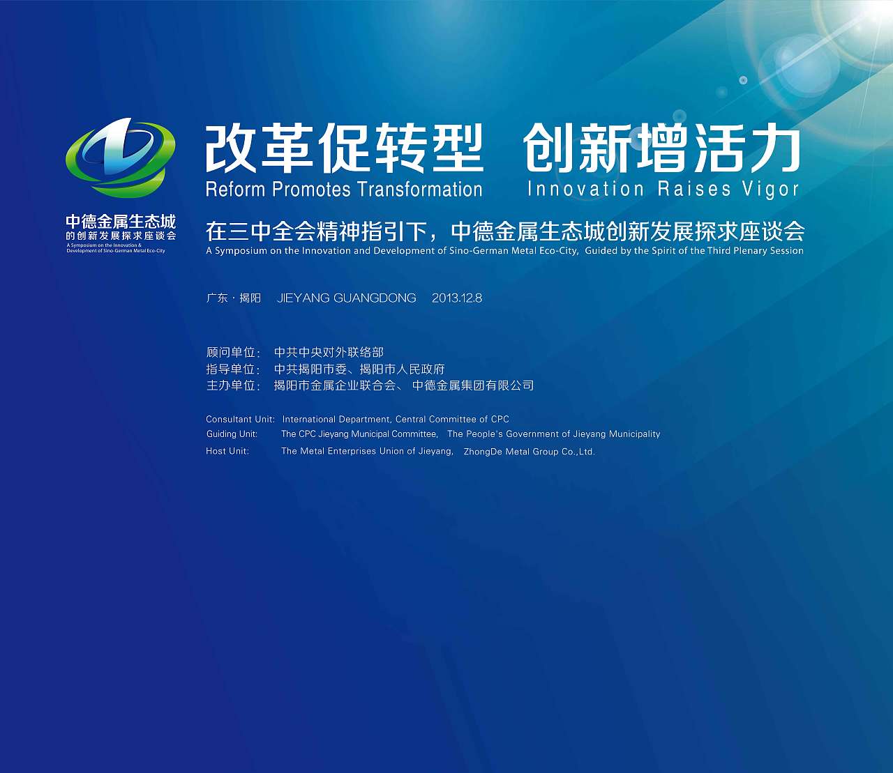 一政府活动LOGO及延展设计（图ZMTM2MDU2MTY=） - 品牌 - 站酷设计师Jaysonlee_李嘉升原创素材 - 站酷ZCOOL