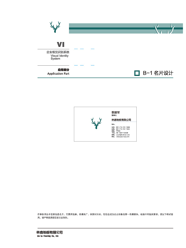 公司vi（图ZOTM4OTIwMTY=） - 其他 - 站酷设计师悟阅原创素材 - 站酷ZCOOL