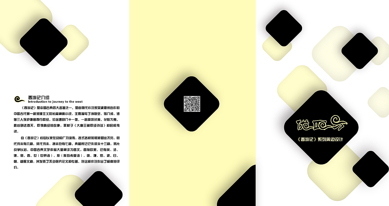 优四方宣传折页设计（图ZMTM5NTU0Nzg0） - 宣传物料 - 站酷设计师_Masaki原创素材 - 站酷ZCOOL