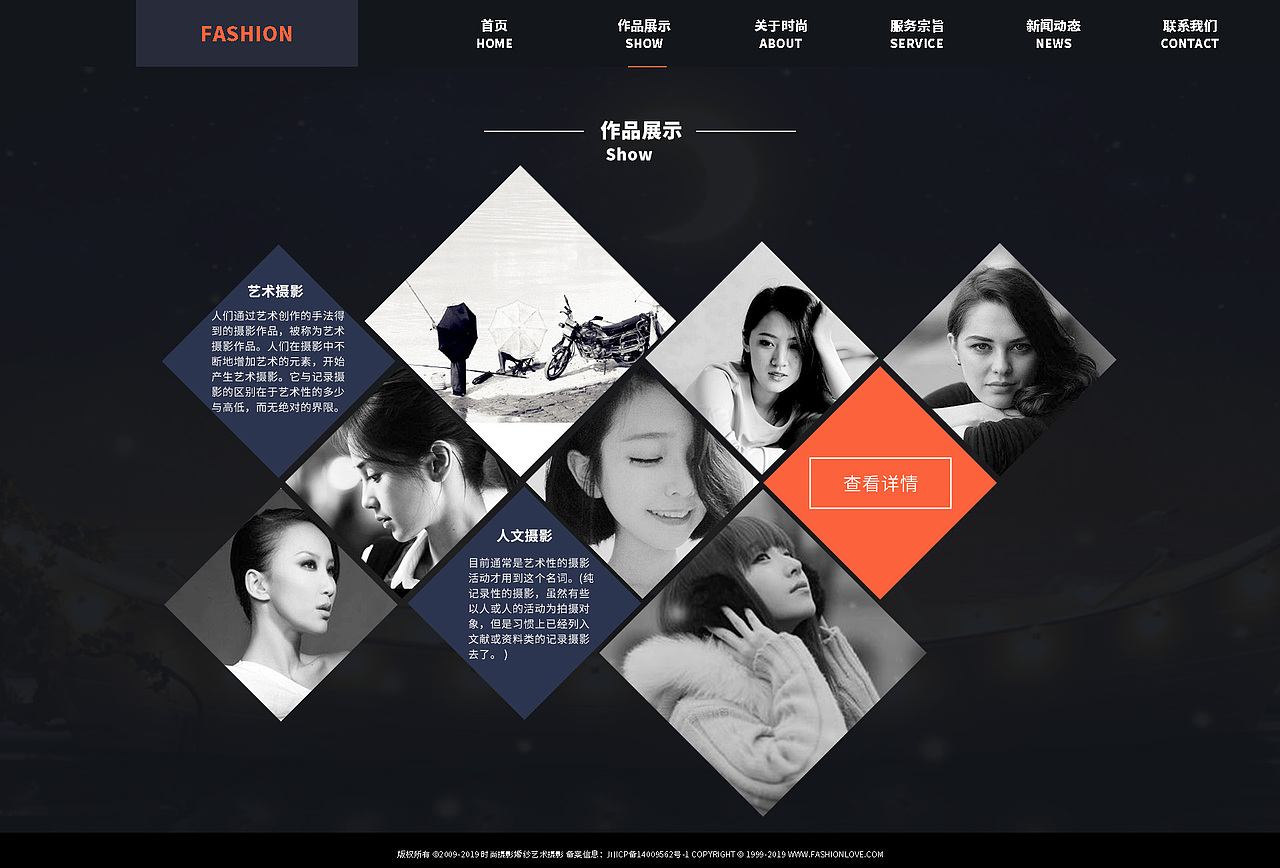 摄影专题加展示页（图ZMTczMzY0OTY4） - 运营设计 - 站酷设计师FFF丹原创素材 - 站酷ZCOOL